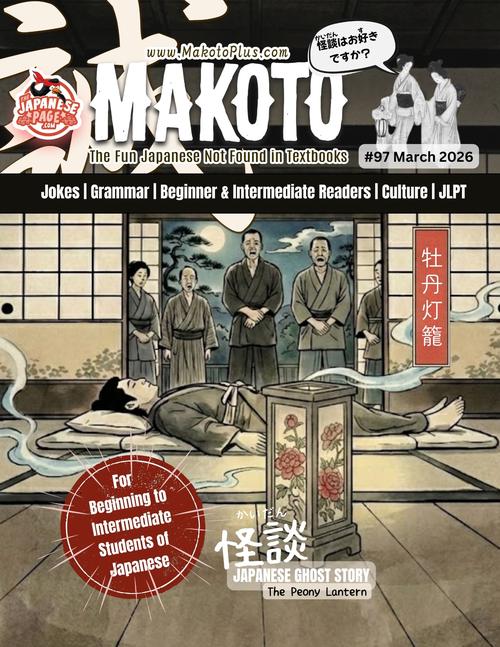Makoto e-Zine
